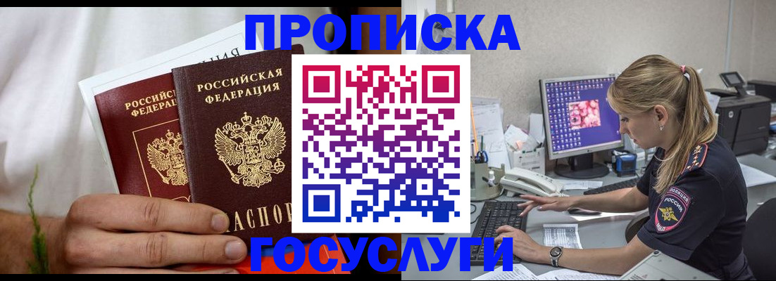 где прописаться в Ефремове