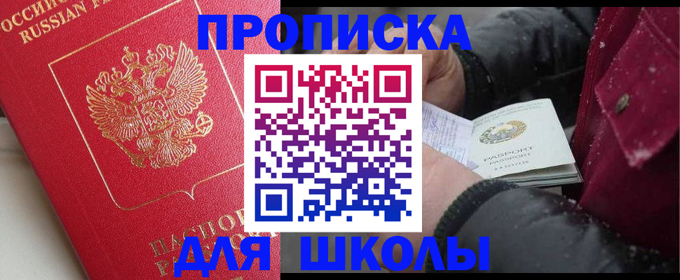 прописка штамп в Ефремове