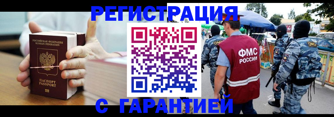 временная регистрация 2025 в Ефремове