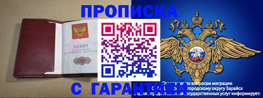 временная регистрация купить в Ефремове